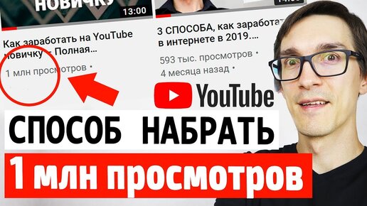 Télécharger la video: Бесплатное продвижение видео на YouTube. Оптимизация видео на другие языки