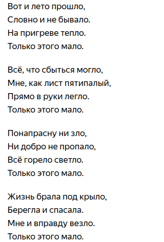 Стихотворение Тарковского вот и лето прошло. Стихи Тарковского вот и лето.