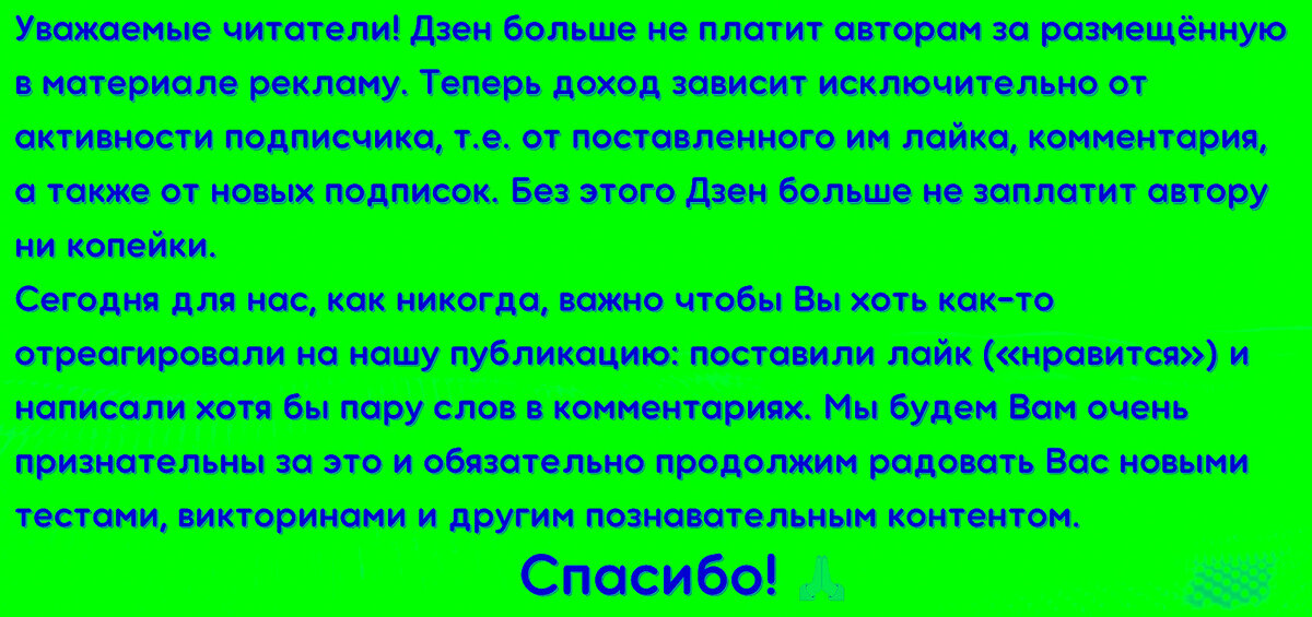 Тест на эрудицию | тест на кругозор.