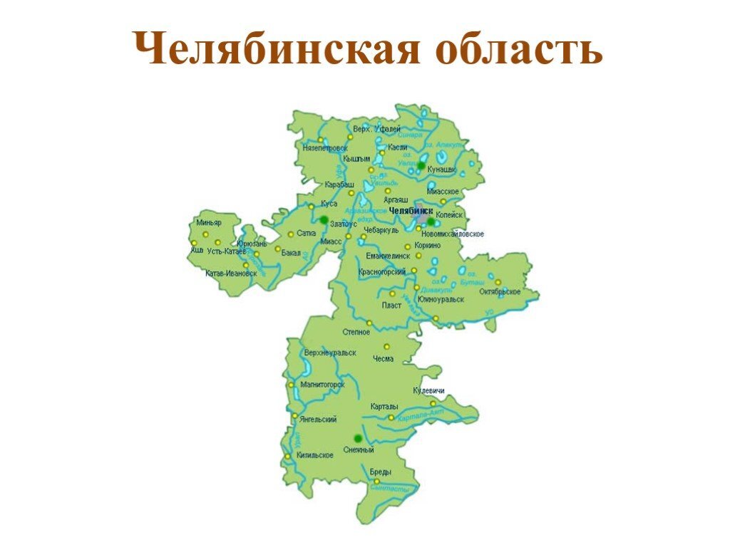 Автомобильная карта челябинской области с городами и поселками подробная