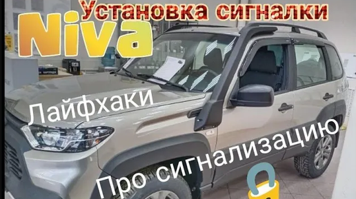 Цены на установку сигнализации в автомобиль | интернет магазин уральские-газоны.рф