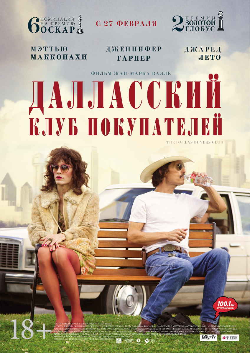 Постер к фильму