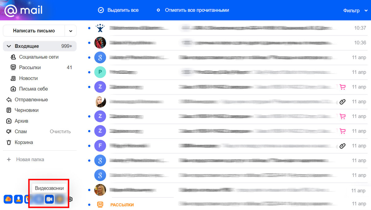 Чтобы начать видеозвонок, нажмите на кнопку в главном окне почтового клиента