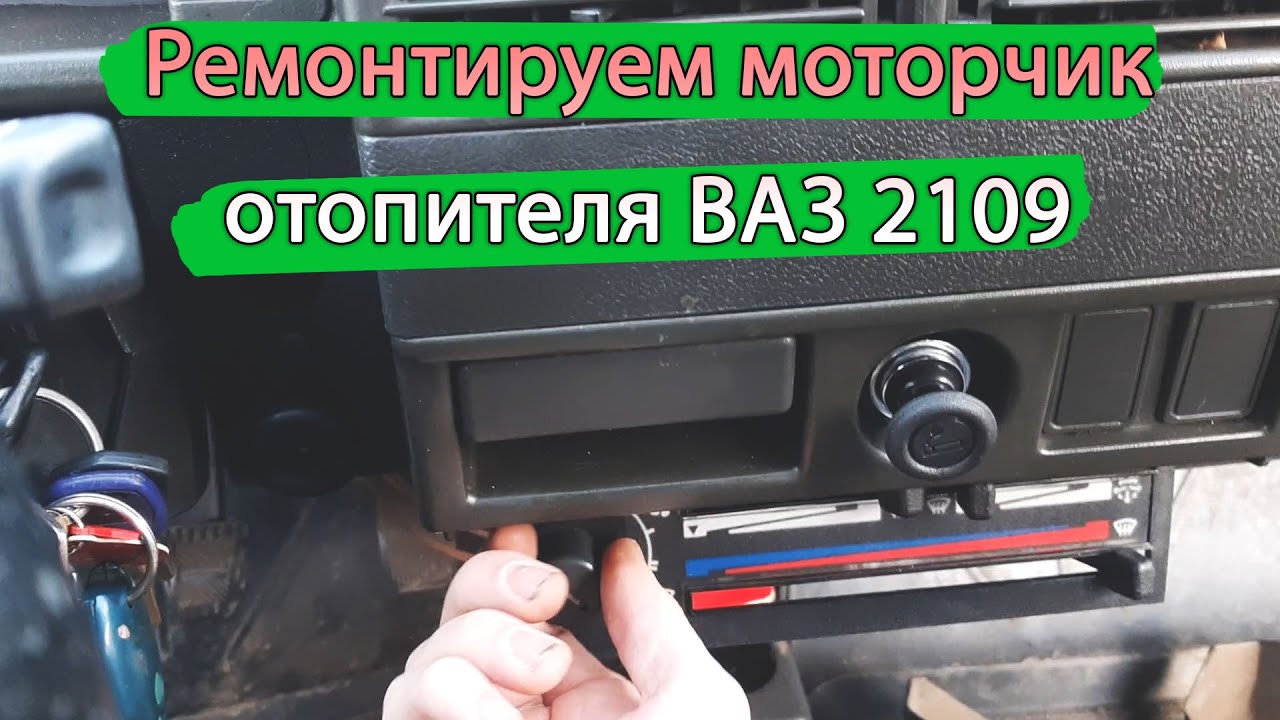 Радиатор печки автомобилей ВАЗ 2108 - 2115