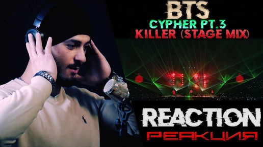 Фото cypher. Bts idol marvel choreography. Bts cypher 4 футболка. Cypher pt. Бтс 1:1.