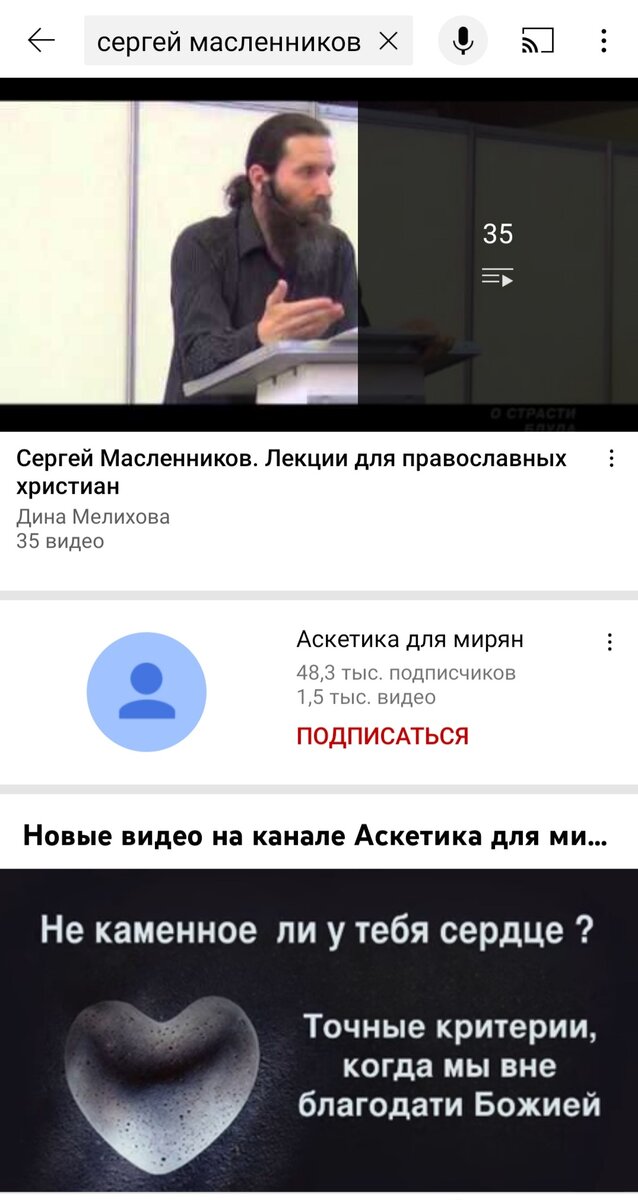 Один из его каналов