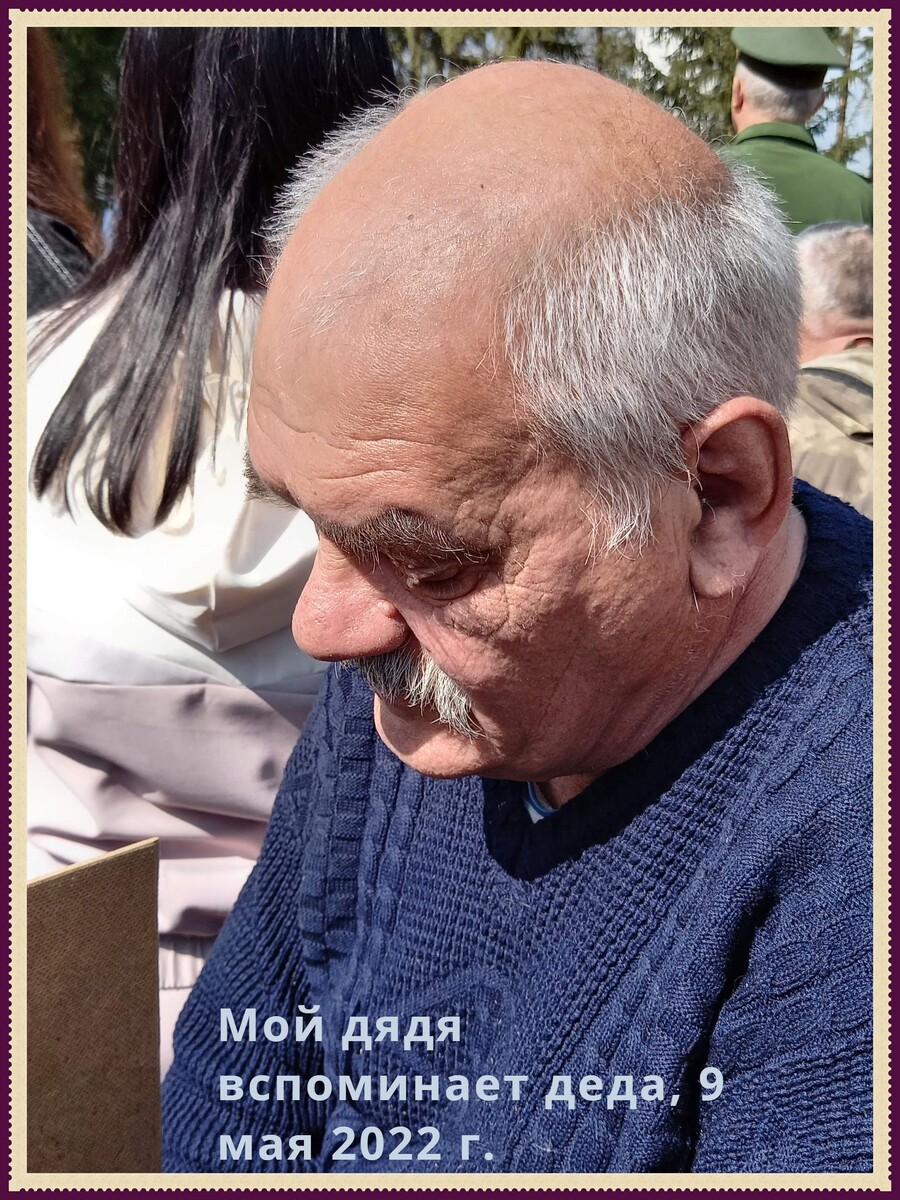 Вспоминая отца