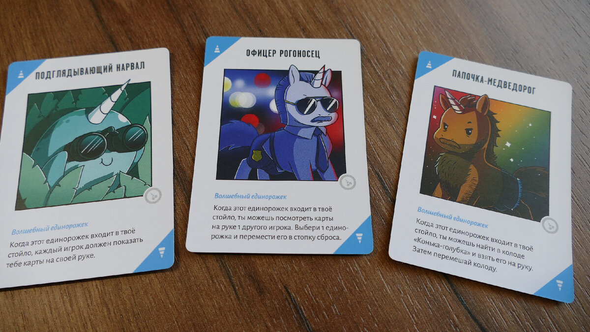 неудержимые единорожки настольная игра. настольная игра hobby world неудержимые единорожки. Hobby world неудержимые единорожки. игра неудержимые единорожки. неудержимые единорожки 18.