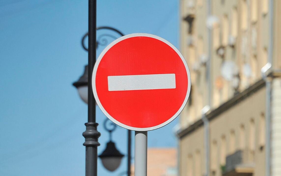 Дорожный знак "Кирпич"