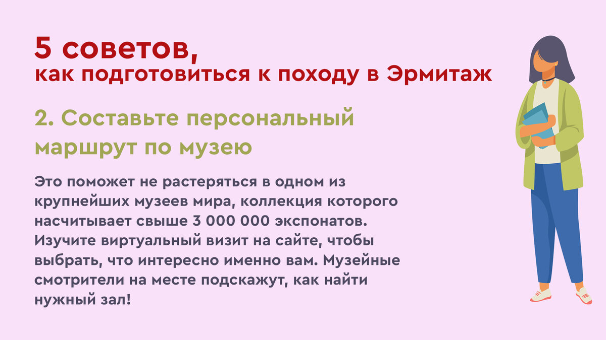 Что нужно знать перед посещением Эрмитажа: часы работы, экскурсии