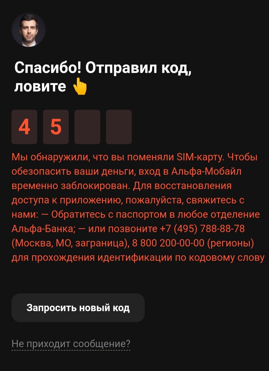 Разблокировка карты альфа. Разблокировка карты альфа