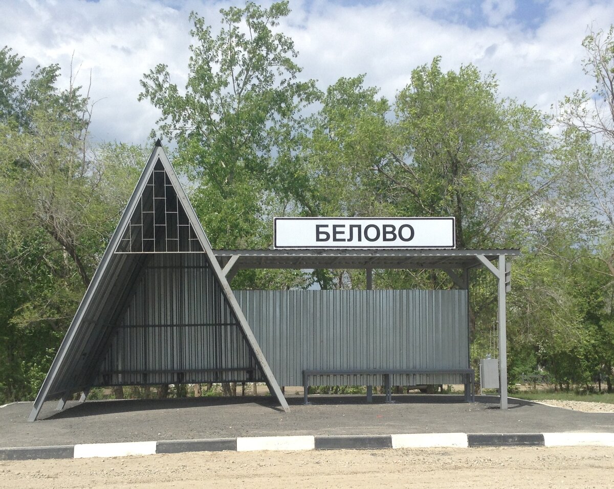 Уйский белово погода