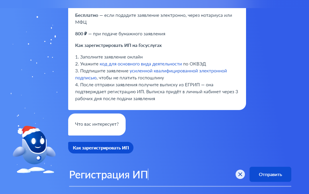 «Электронная регистратура» экономит время на запись к врачу