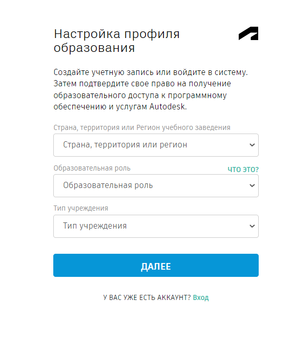 Как Скачать AutoCAD Студенту С Официального Сайта. | ComPlan | Дзен