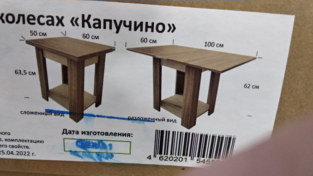 Габариты журнального столика