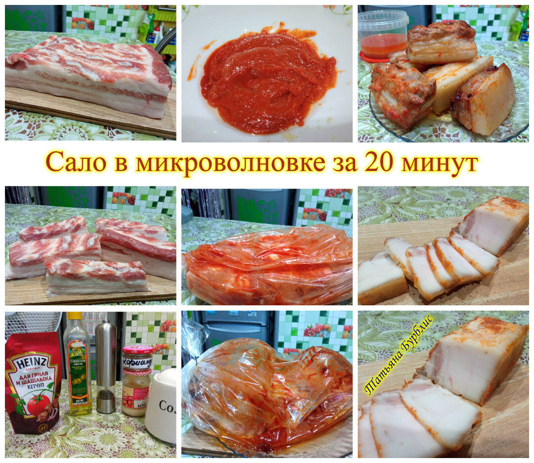 Рецепт сала в микроволновке. 20 минут, и вкуснятина на столе | Овкусе.ру -  Ежедневная готовка в радость! Пошаговые рецепты с фото | Дзен