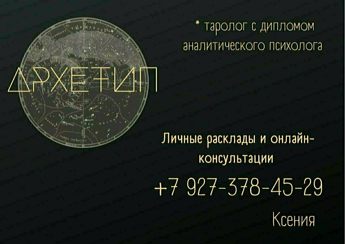 Примеры личных раскладов ➡