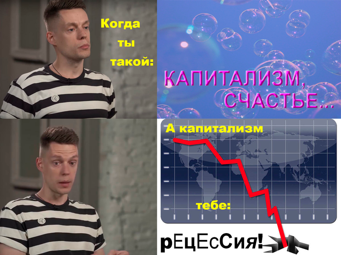 Капитализм, счастье, ЗАДУДИСЬ