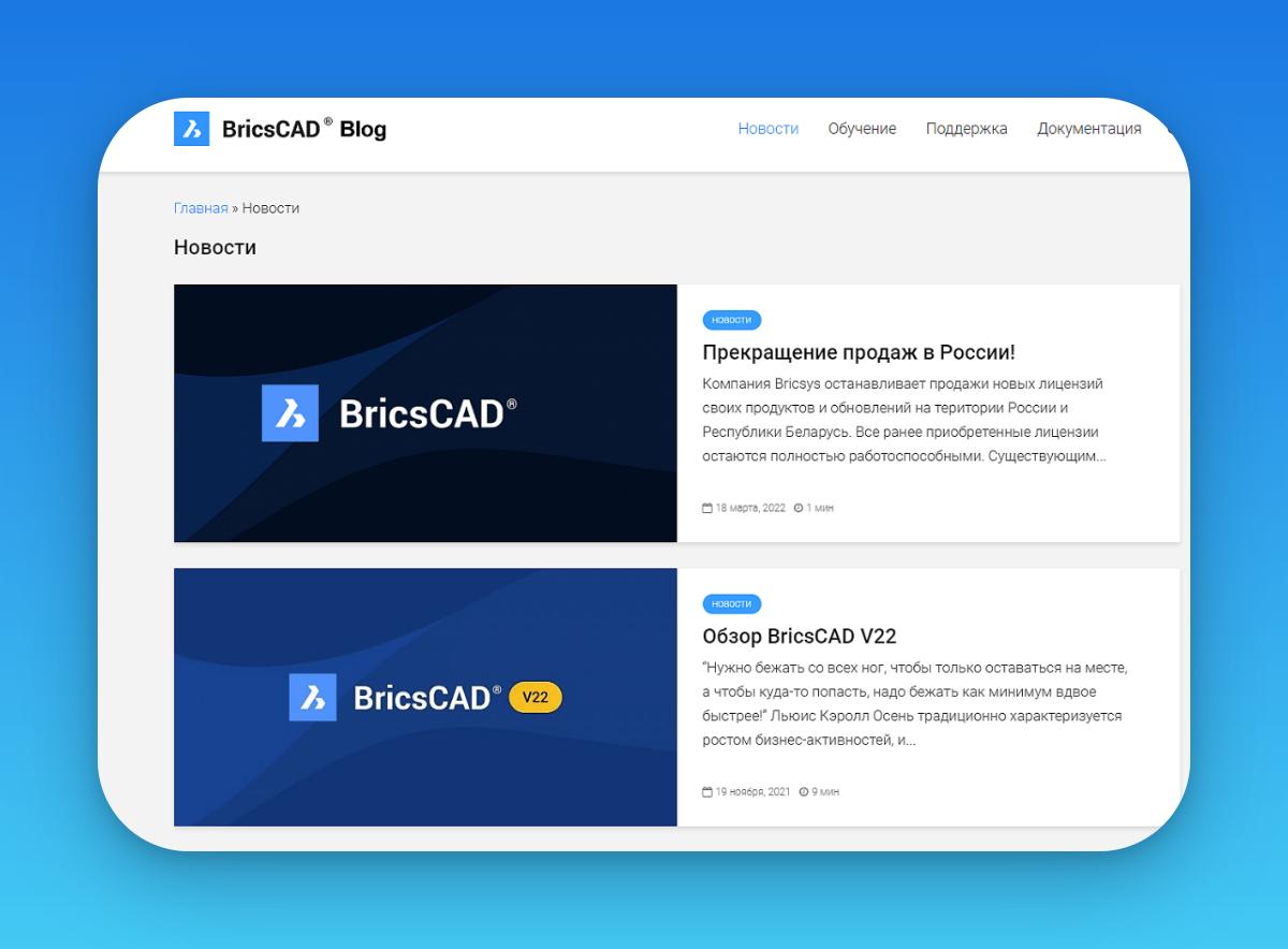 Скрин с официального сайта BricsCad (https://brics-rus.ru)