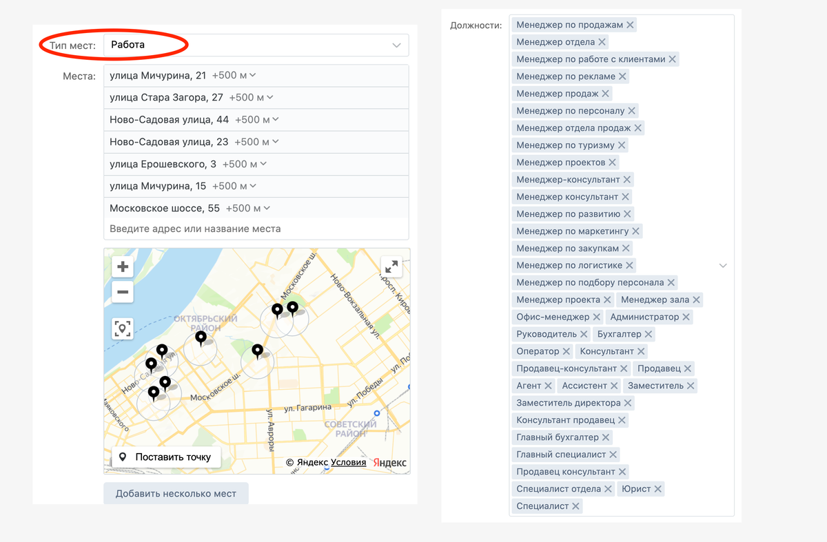 Настраивайтесь по отдельности на ГЕО и должности. В тексте объявления не забывайте про соответствующий заход.