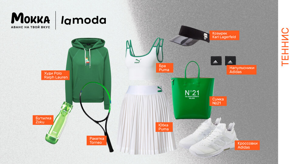 Мода спорта сайт интернет магазина