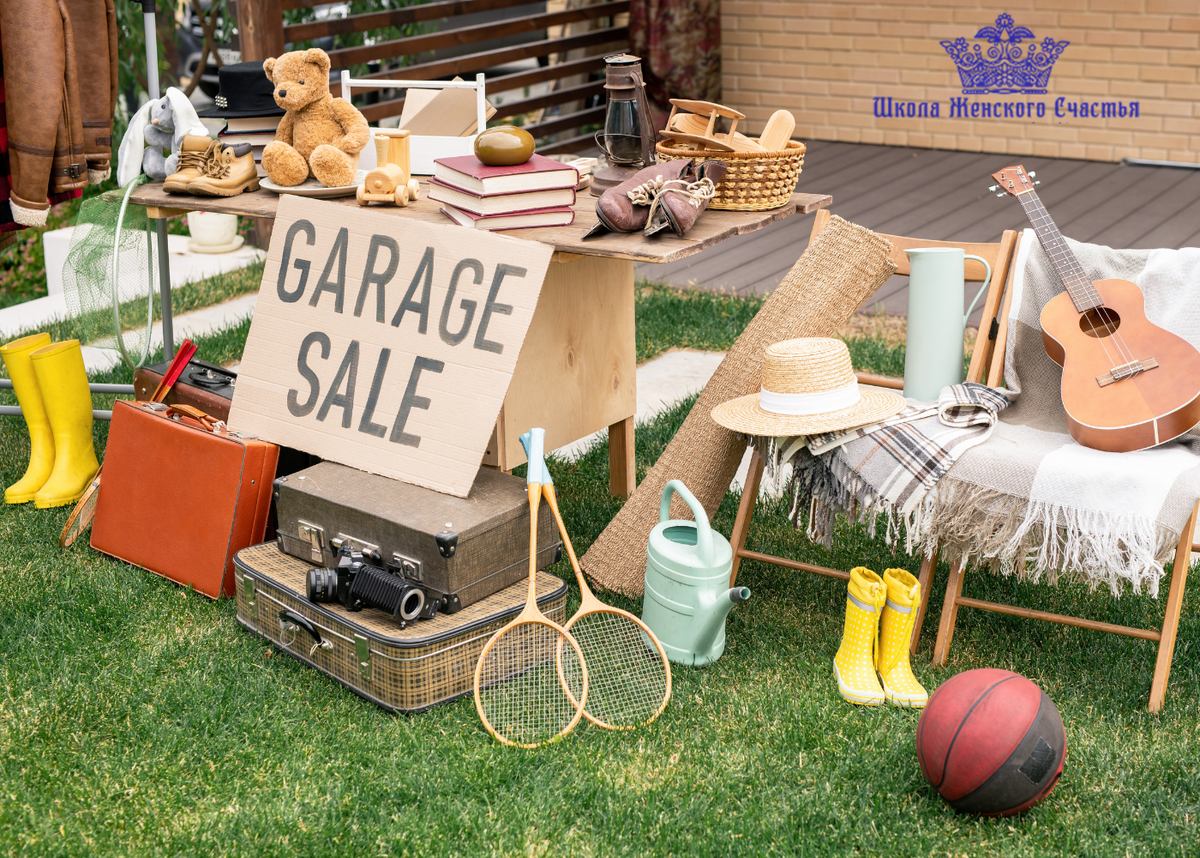 Продать предметы. Продажа вещей. Самая лучшая вещь. Фотозона Garage sale. Вечеринка гараж Сейл.