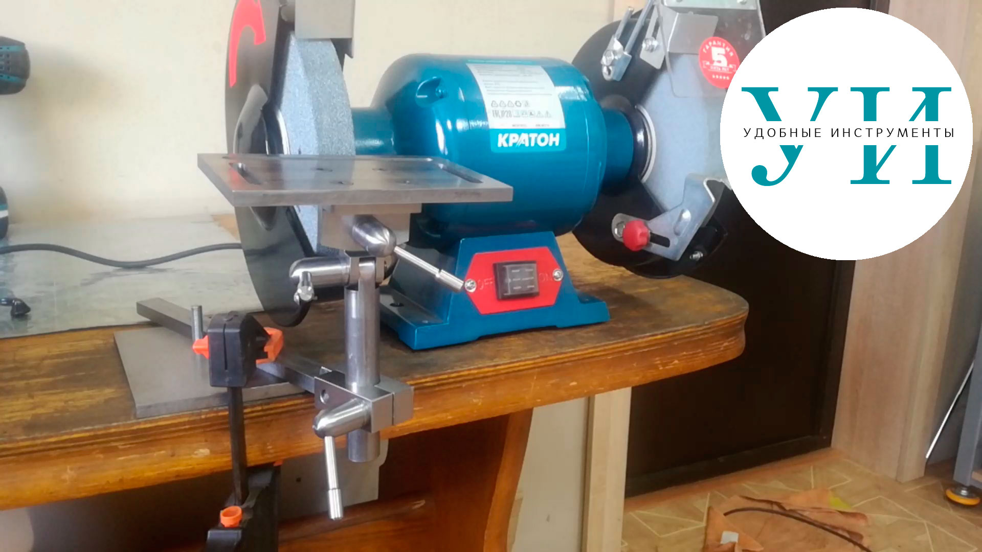Изготовление функционального подручника для наждачного станка: пошаговое руководство
