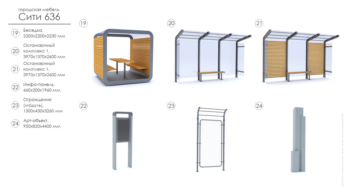 Комплект. Лист 3