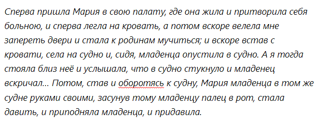 Она шла на плаху, как на бал - в белоснежном шелковом платье, резко выделявшемся на фоне петербургского мартовского утра.-2