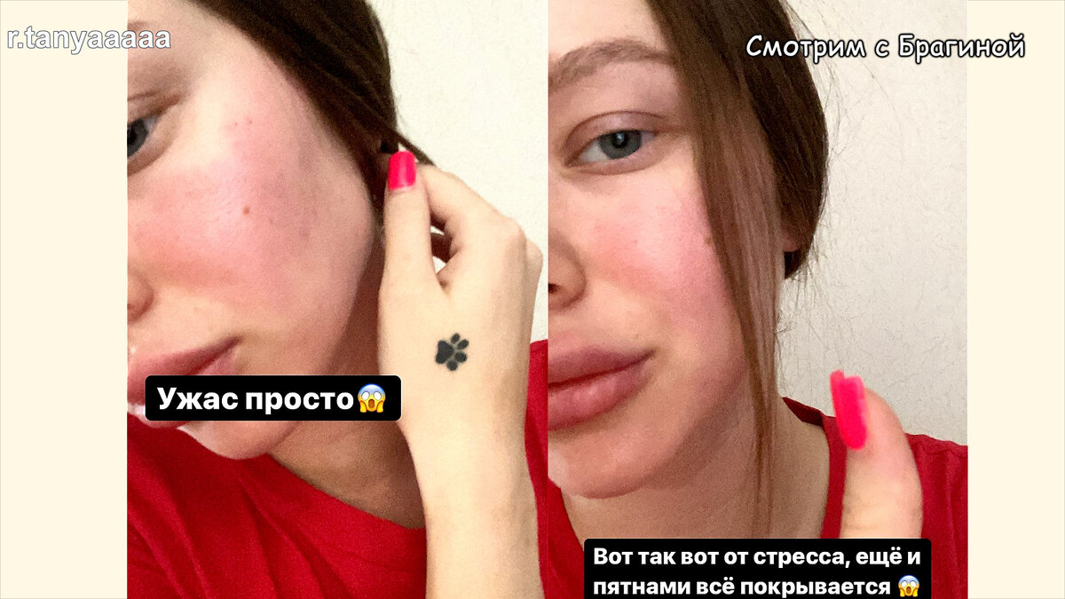 Таня Репина нервничает, инстаграм