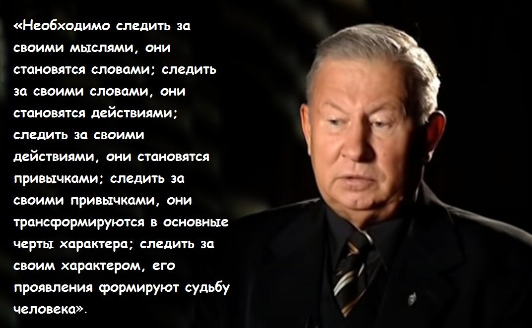 «Многие люди не хотят понимать, что не возраст является причиной их болезней. Беды, неудачи, недуги человек навлекает на себя сам.-2