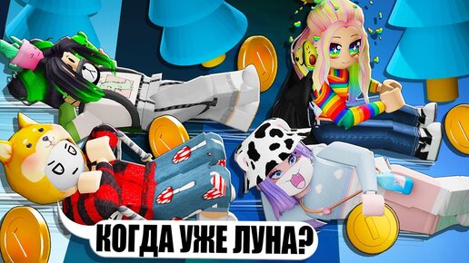 ЛУНА БЛИЖЕ, ЧЕМ МЫ ДУМАЕМ? ВСЁ ЕЩЁ ЛЕТИМ.