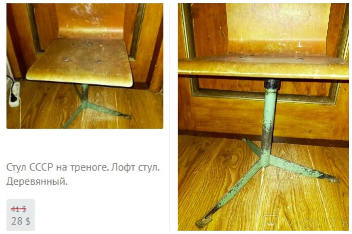 Стул СССР на треноге