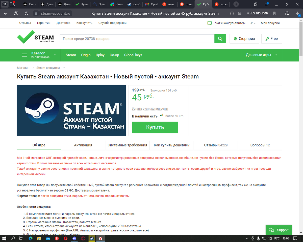 Steam, который иногда не работает / Комментарии / Хабр