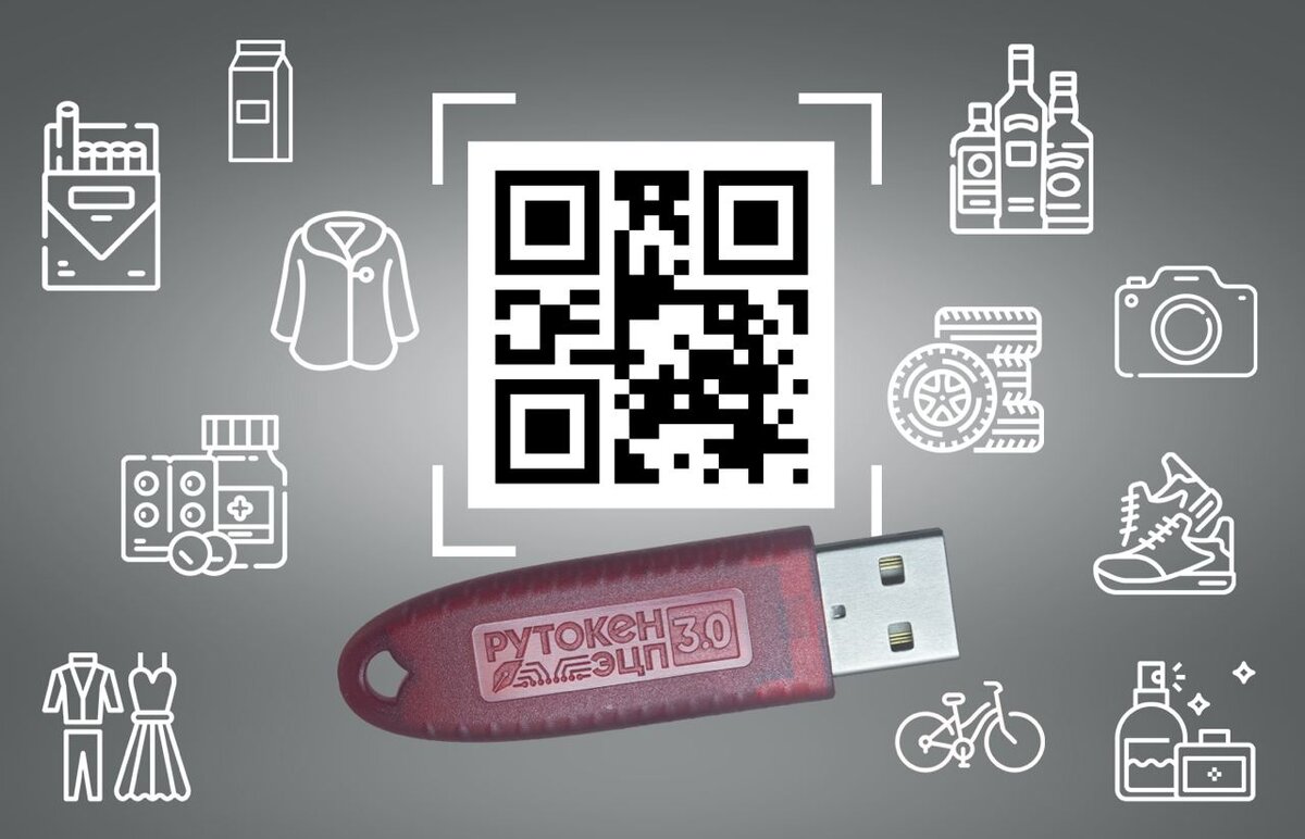 КЭП в системе Честный знак