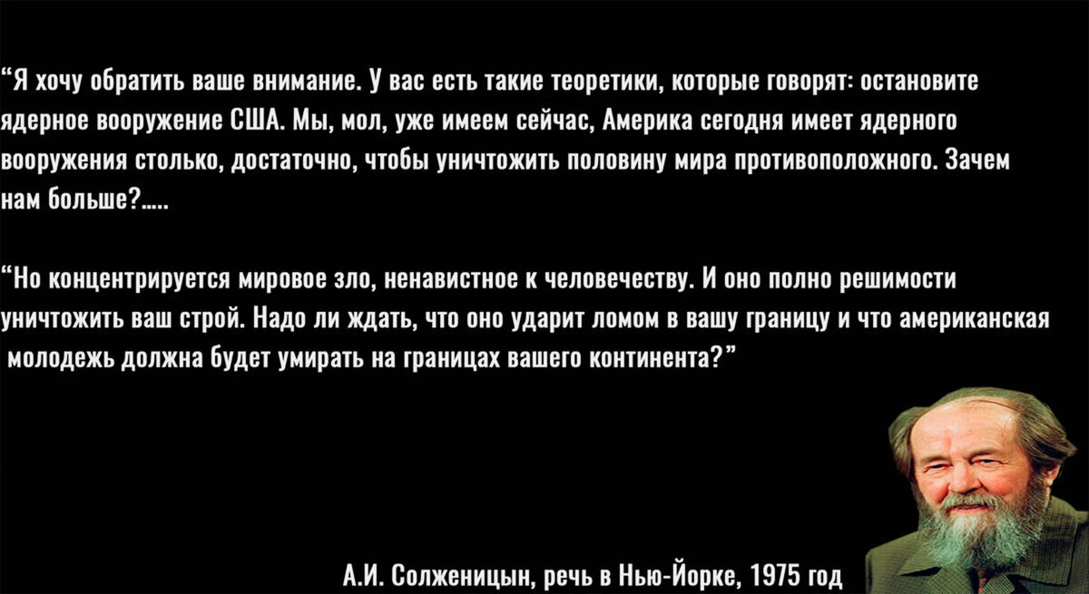 Цитата Солженицына