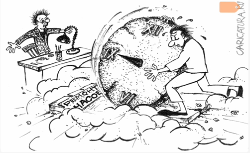 https://caricatura.ru/daily/liholeto/pic/karikatura-chasy_(natalya-aniskina)_842.gif