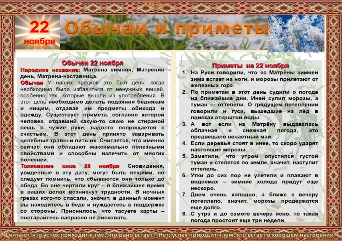 22 ноября - Традиции, приметы, обычаи и ритуалы дня. Все праздники дня во  всех календарях | Сергей Чарковский Все праздники | Дзен