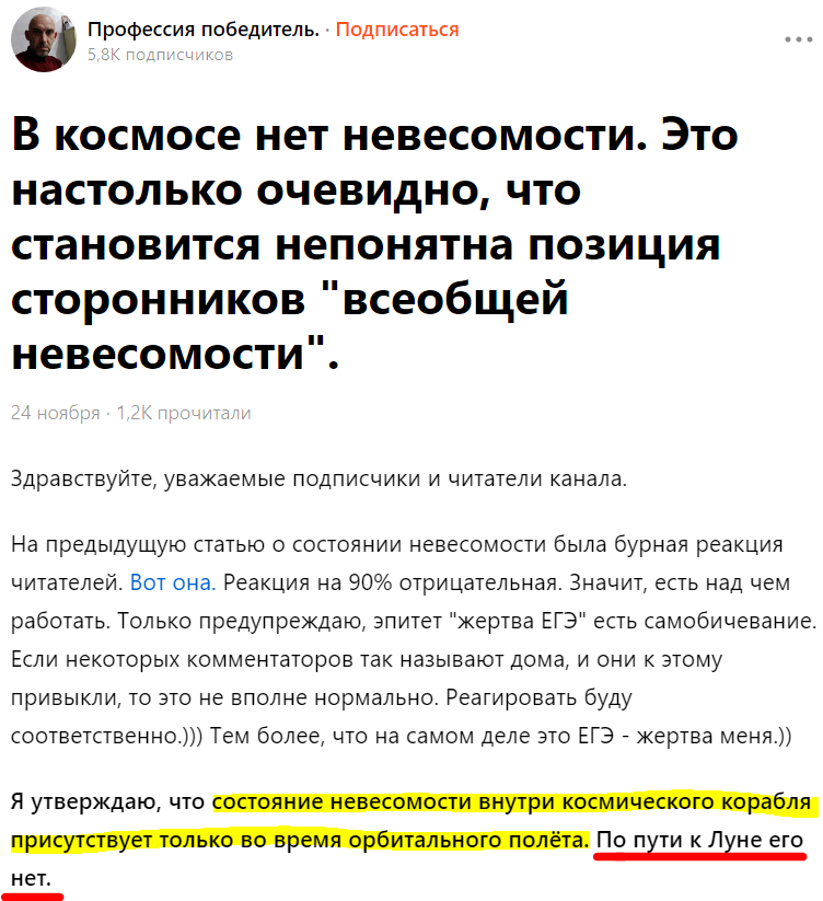 Сриншот статьи