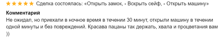 «Машину можно вскрыть и за 30 секунд, цена выезда — от 1 500 рублей»: как зарабатывают мастера по вскрытию замков