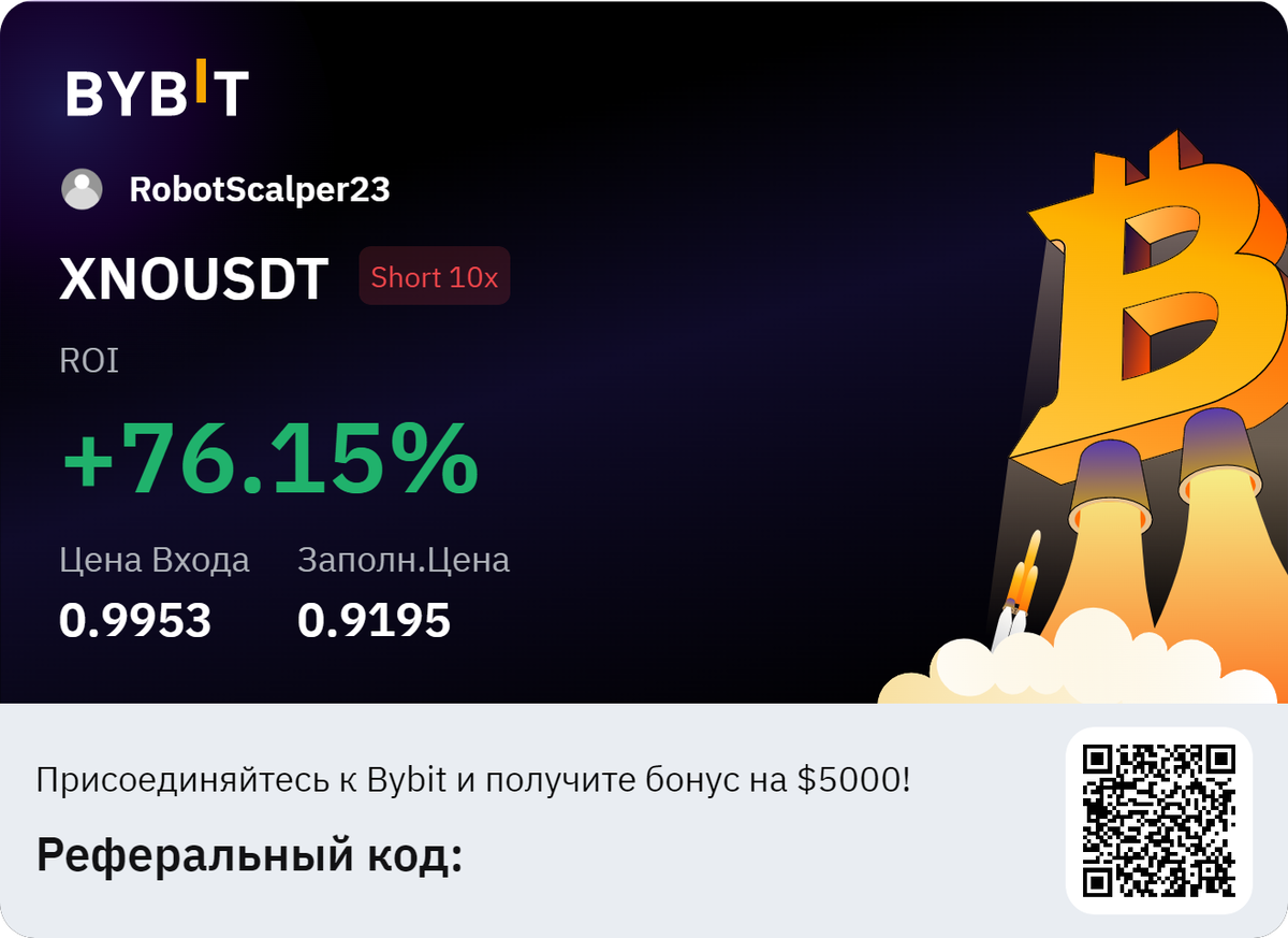 Закрыли шорт XNOUSDT с 10 плечом! +76% за 12 минут.