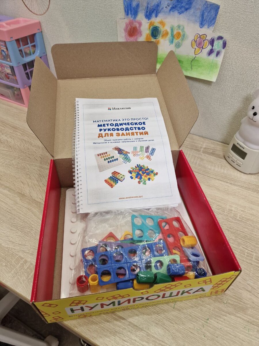 Набор Нумирошка