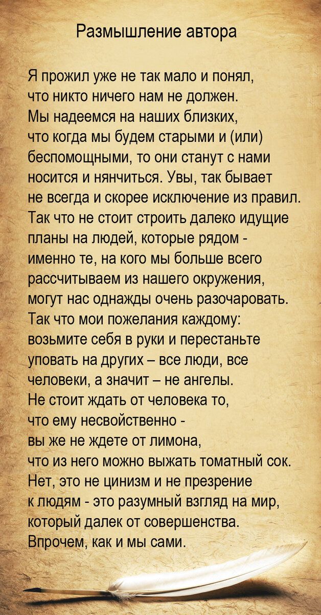 Изображение и текст автора канала
