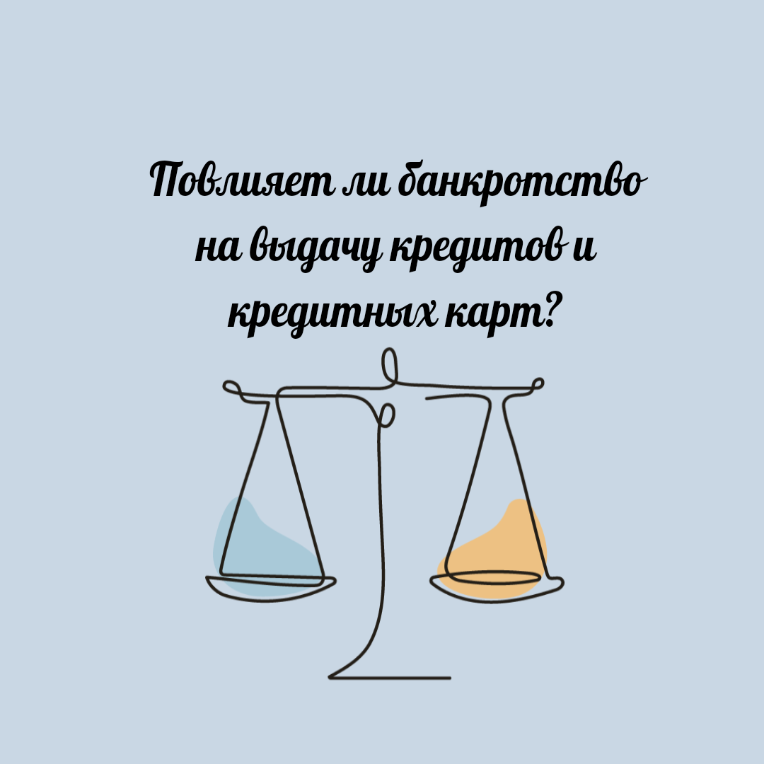 Спитч это. Спитч карта дезинфектора. Банкротство карта.