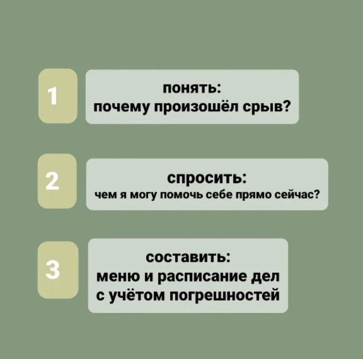 Поговорим про ситуации, когда вы что-то сделали или НЕ сделали, и вам потом за это было стыдно или обидно.