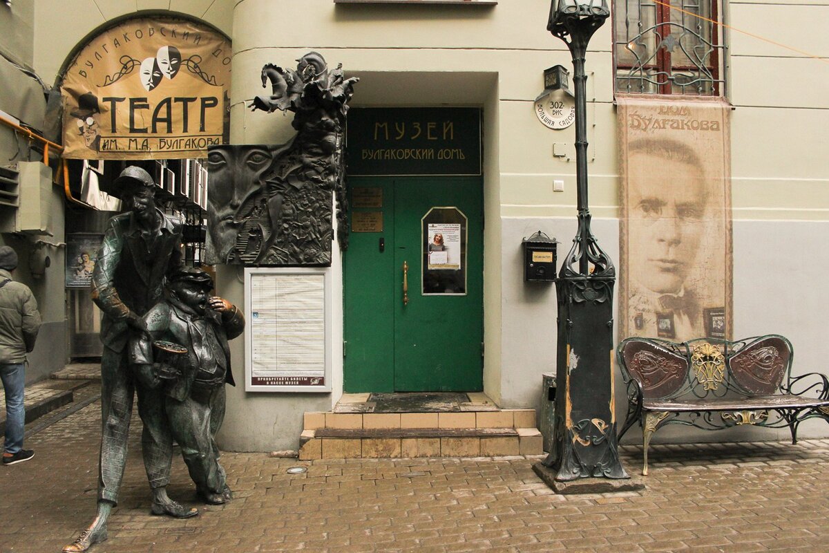 Музей Булгакова. Фото с сайта https://rus-trips.ru