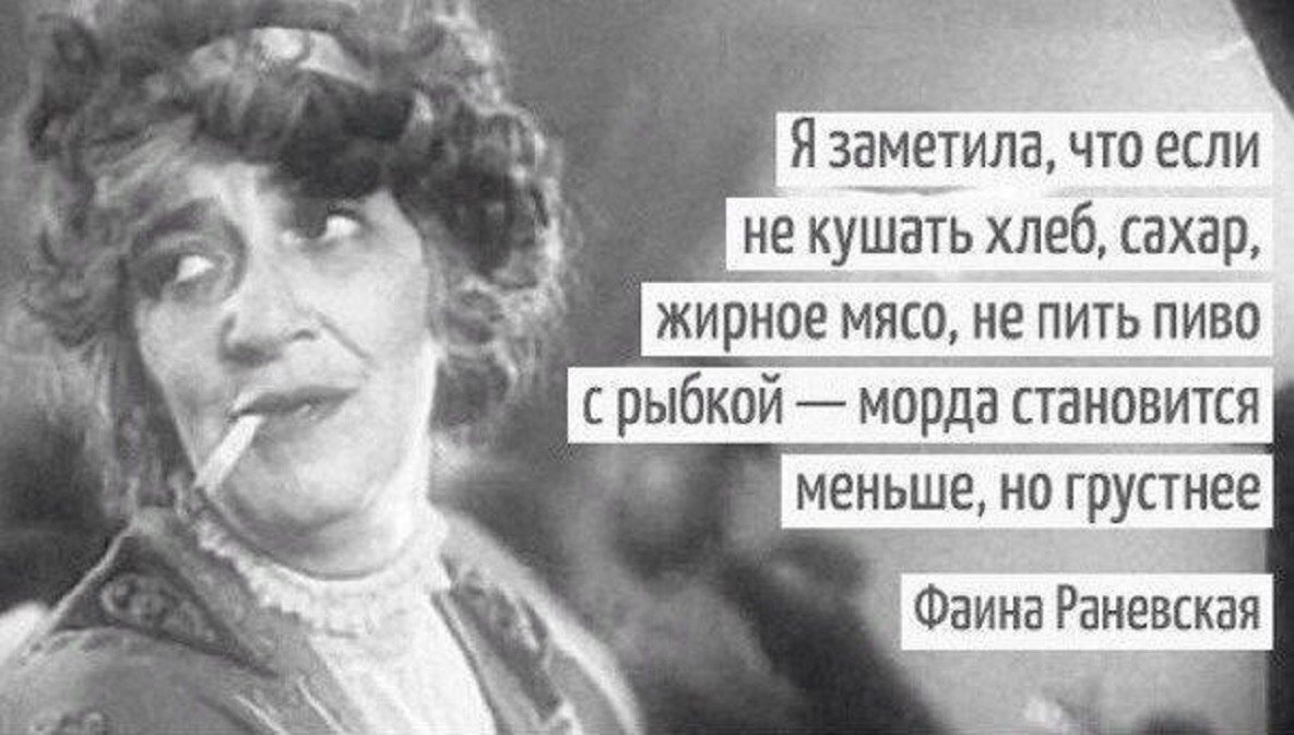 любимый предмет мебели фаины раневской