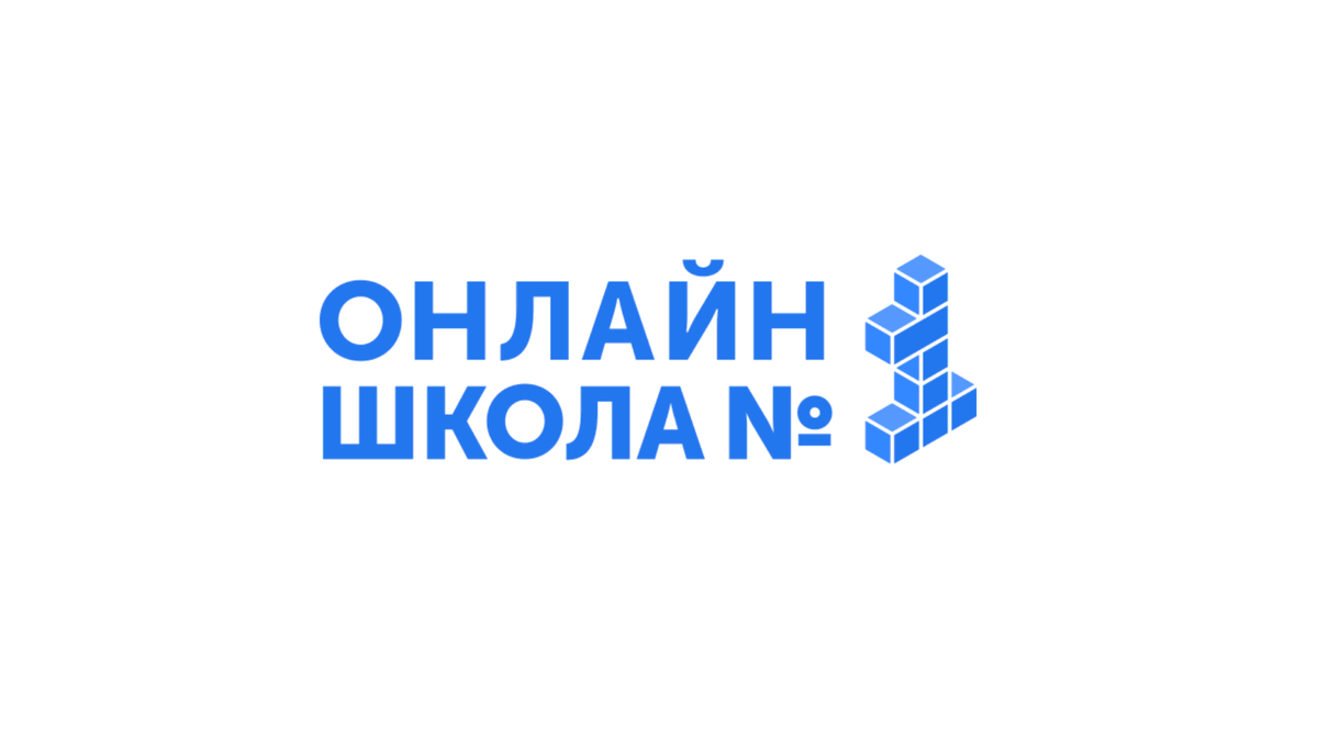 Онлайн школа спб бесплатно | Подготовка к школе. Канцелярские товары в СПБ.  | Дзен