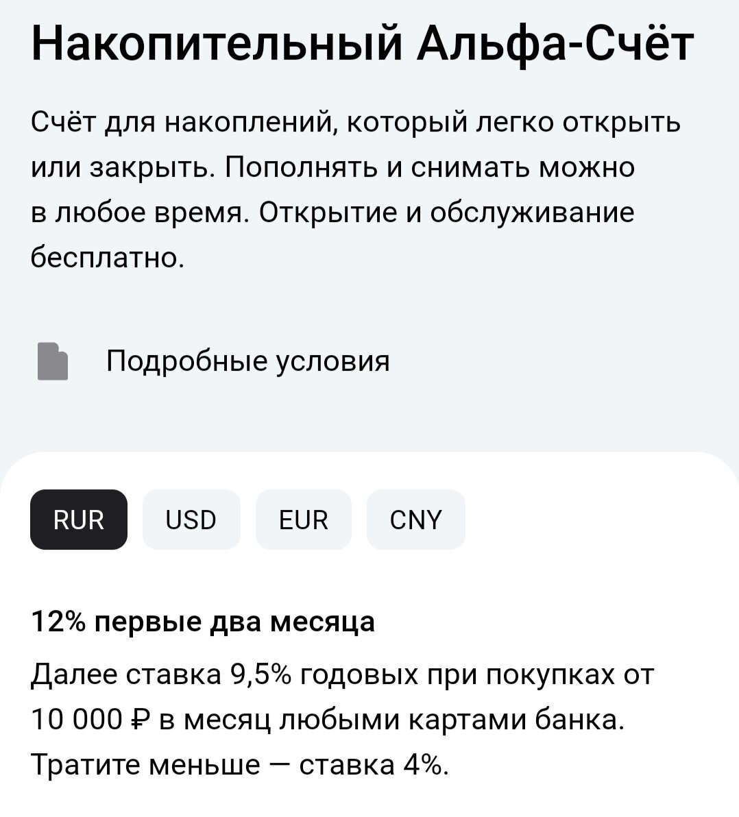 Кажется, я медленно переползаю в Альфа-Банк из Тинькофф) | Жизнь в  кредитах. Дом и все кто в нем. | Дзен