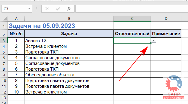 Как сделать выпадающий список в Яндекс Таблицах?